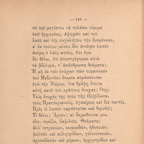 19 x 13 εκ. 8 σ. χ.α. + 192 σ., όπου στο εξώφυλλο σημειωμένο με μολύβι το όνομα